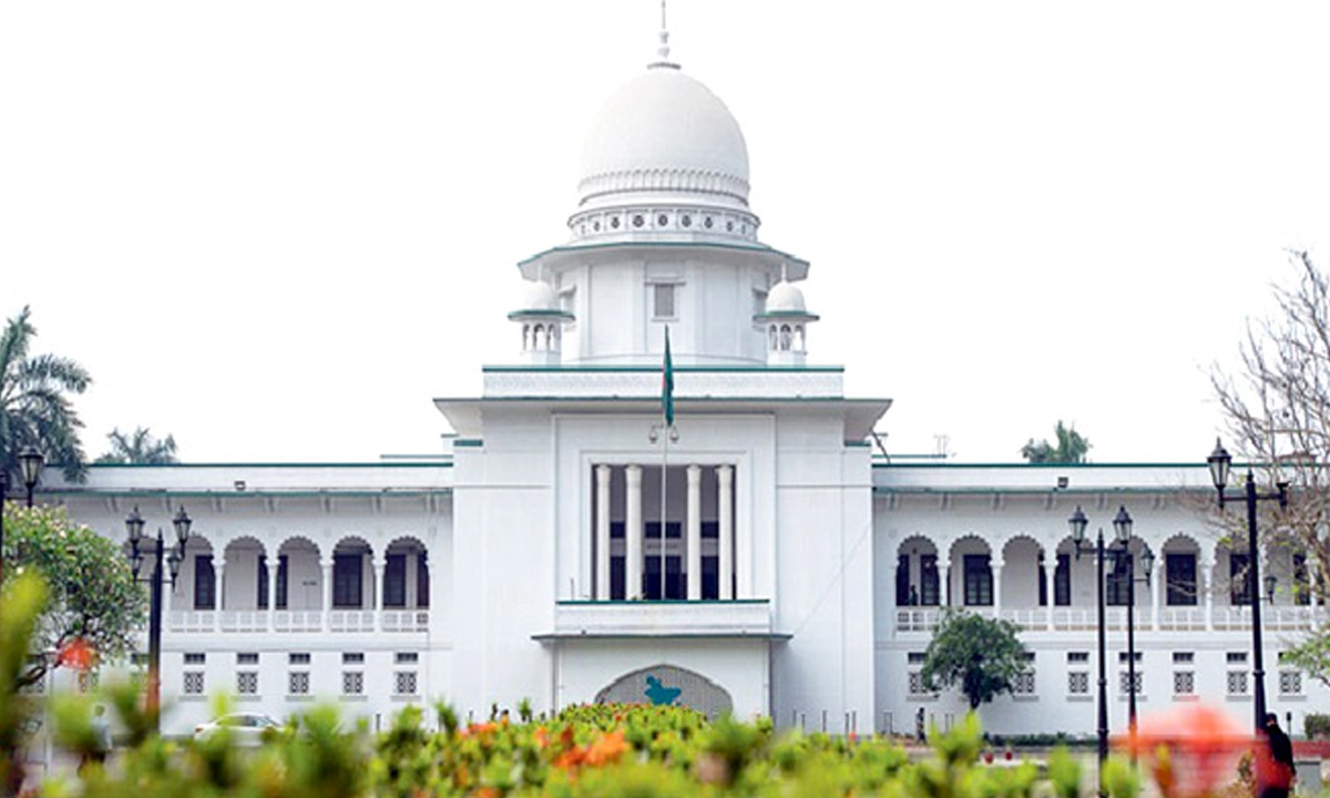 হাইকোর্ট। ছবি : সংগৃহীত
