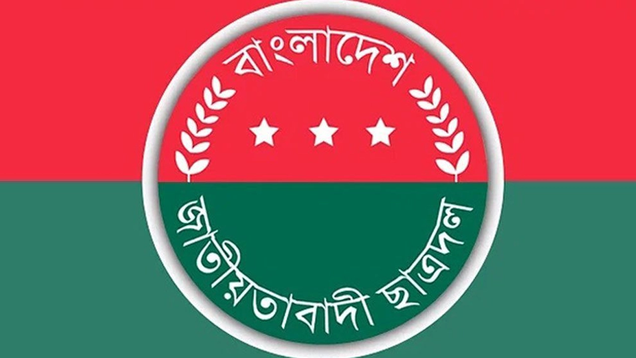 ছাত্রদলের লোগো। ছবি : সংগৃহীত