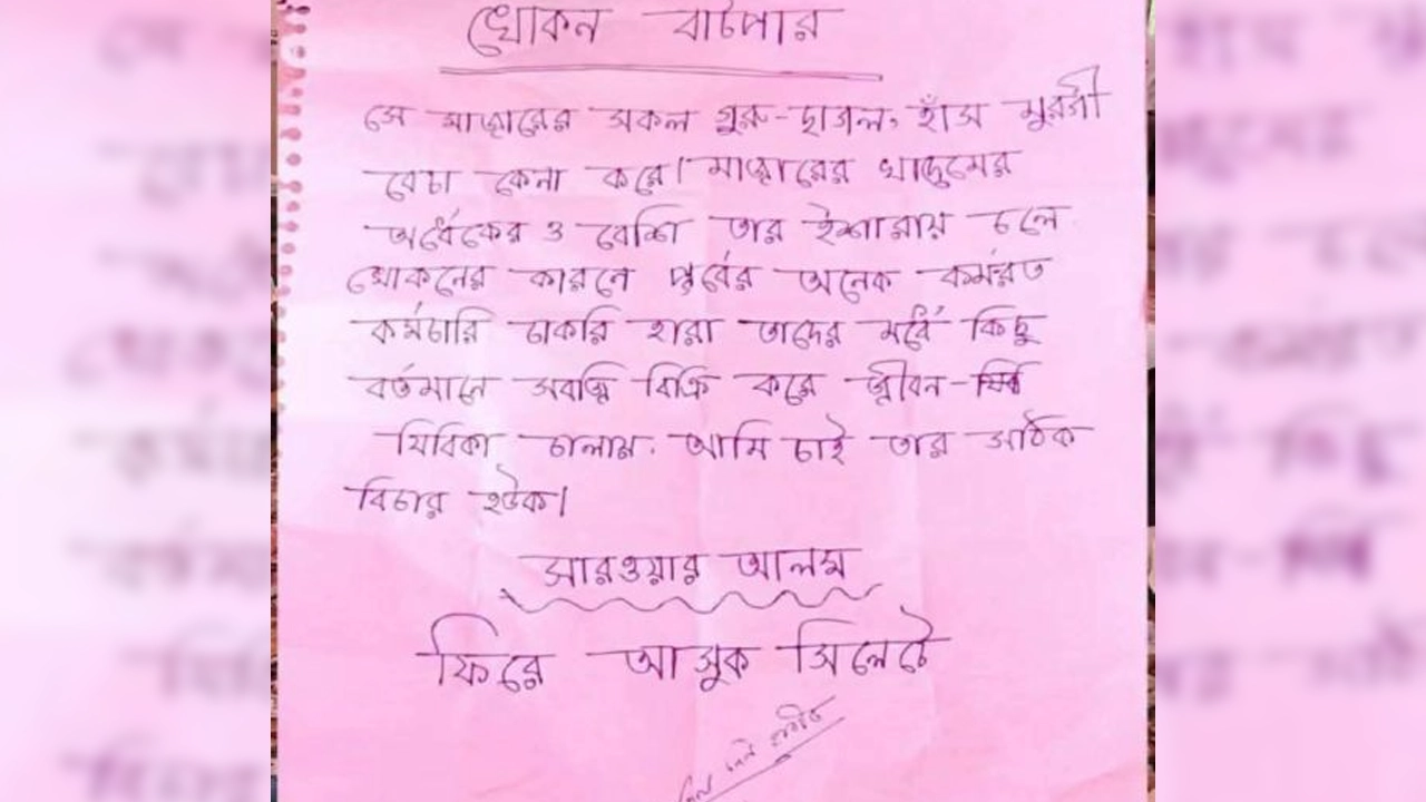 ছবি : সংগৃহীত