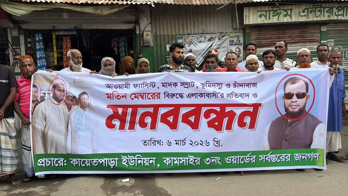 ছবি- রূপালী বাংলাদেশ