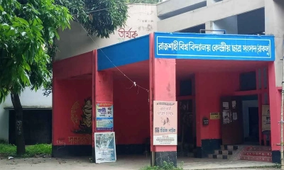 ছবি- সংগৃহীত