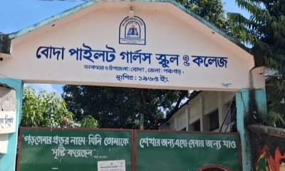 পঞ্চগড়ে ৩ প্রতিষ্ঠানের সবাই ফেল