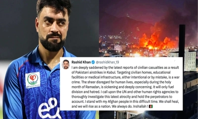 কাবুলের হাসপাতালে ভয়াবহ বিমান হামলা, ক্ষোভে ফুঁসছেন রশিদ-নবিরা