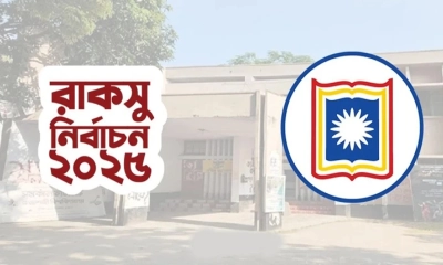 রাকসুর ৮ হলে ভিপি-এজিএসে এগিয়ে শিবির