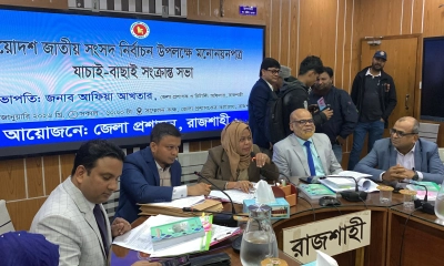 রাজশাহীর ২ আসনে বিএনপির বিদ্রোহী প্রার্থীসহ ৬ জনের মনোনয়ন বাতিল