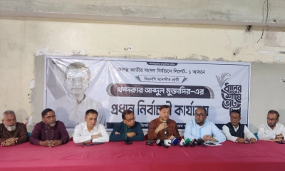 অপপ্রচার ও ভোট কেনার অভিযোগে সিলেটে বিএনপির সংবাদ সম্মেলন