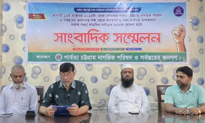 আগামী সোমবার ৮ দাবিতে সকাল-সন্ধ্যা হরতালের ডাক দিয়েছে পার্বত্য চট্টগ্রাম নাগরিক পরিষদ। ছবি- রূপালী বাংলাদেশ