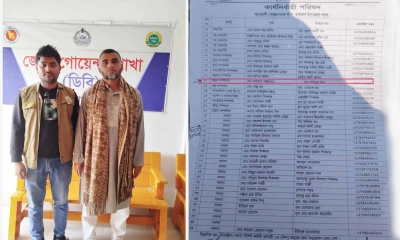 ছবি- সংগৃহীত