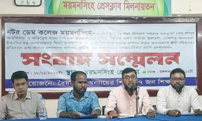 মিথ্যা অভিযোগে বহিষ্কার, ময়মনসিংহ নটর ডেমের ৭ শিক্ষকের অনশনের ডাক