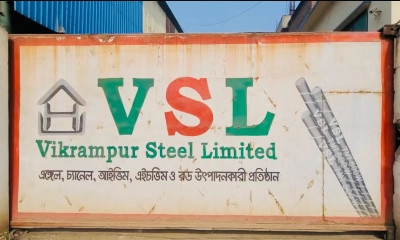 রূপগঞ্জে স্টিল কারখানার ভাট্টি বিস্ফোরণে দগ্ধ শ্রমিকের মৃত্যু