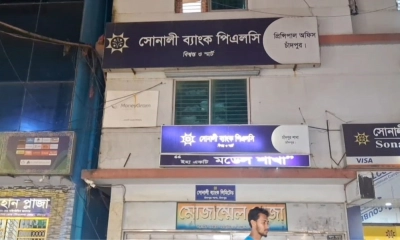 চাঁদপুরে ব্যাংকের টয়লেটে পরিচ্ছন্নতাকর্মীর মরদেহ
