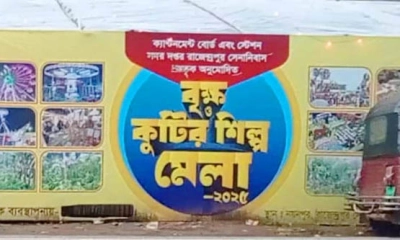 মেলার আড়ালে চলছে লটারি ও জুয়া। ছবি- রূপালী বাংলাদেশ