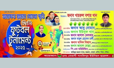 দশমিনায় ছাত্রদলের ব্যানারে ফুটবল টুর্নামেন্ট; অর্থ আত্মসাতের অভিযোগ। ছবি- রূপালী বাংলাদেশ
