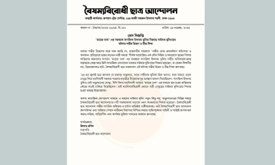 ‘মায়ের ডাক’ সমন্বয়ক তুলির বিরুদ্ধে সাইবার বুলিংয়ের ঘটনায় তীব্র নিন্দা