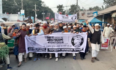 বকশীগঞ্জে জামায়াতের গণমিছিল