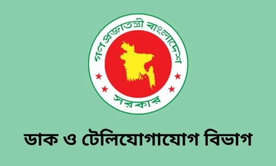 বাংলাদেশ টেলিযোগাযোগ (সংশোধন) অধ্যাদেশ, ২০২৫ খসড়া বিষয়ে পরামর্শ সভা