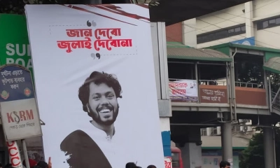 বিরূপ আবহাওয়া, শাহবাগ অবরোধ একদিন বন্ধ রাখবে ইনকিলাব মঞ্চ