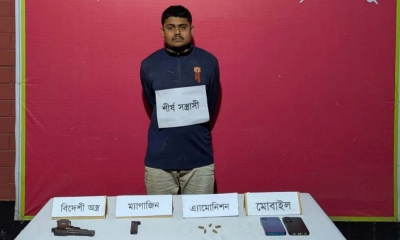 যৌথ বাহিনীর অভিযানে চিতা গ্রেপ্তার
