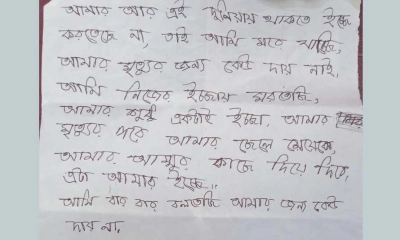 ‘মৃত্যুর জন্য কেউ দায়ী না’ লিখে গৃহবধূর আত্মহত্যা
