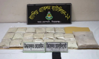 সিরাজগঞ্জে ৩ কোটি টাকার হেরোইন উদ্ধার