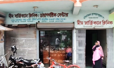 সিলগালা ক্লিনিকে গোপনে সিজার; তদন্ত কমিটি গঠন। ছবি- রূপালী বাংলাদেশ