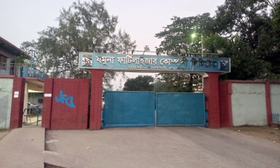 সার কারখানার উৎপাদন বন্ধ করে দিল ইঁদুর