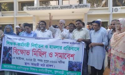 ‘যে পুলিশ শিক্ষকের দাড়ি ধরে টান দেয় তাদের সন্তানদের আমরা পড়াব না’