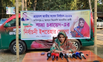 যা যা আছে শামা ওবায়েদের নির্বাচনি ইশতেহারে