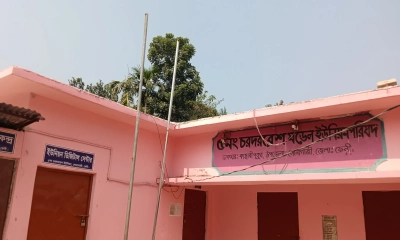 জাতীয় দিবসে পতাকা উত্তোলন হয়নি চর দরবেশ ইউনিয়ন পরিষদে