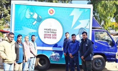 নির্বাচন ও গণভোটের বার্তা নিয়ে জাফলংয়ে ভোটের গাড়ি