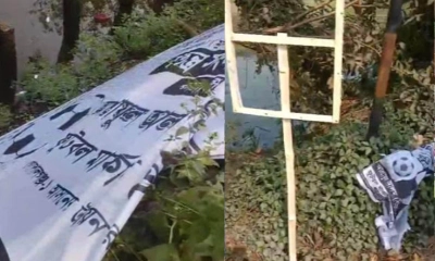 গোপালগঞ্জে স্বতন্ত্র প্রার্থীর ব্যানার-ফেস্টুন ছিঁড়ে ফেলার অভিযোগ