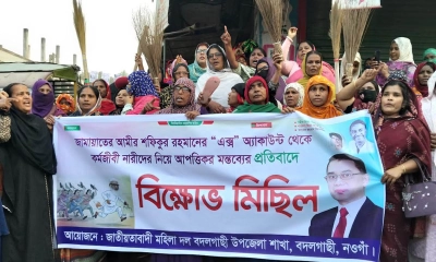 জামায়াত আমিরের বক্তব্যে ক্ষুব্ধ নারীরা, বদলগাছীতে ঝাড়ু মিছিল