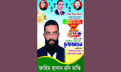 চেয়ারম্যান প্রার্থীর পোস্টারে শেখ মুজিব, জিয়াউর রহমান ও তারেক রহমানের ছবি