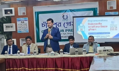 চাঁদপুরে নির্বাচনকালে সাংবাদিকতাবিষয়ক প্রশিক্ষণ