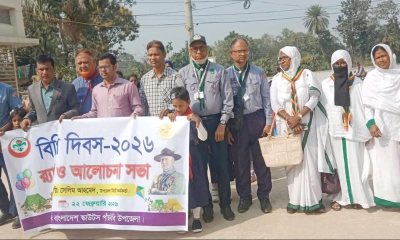 পাঁচবিবিতে বিশ্ব স্কাউট দিবস পালিত