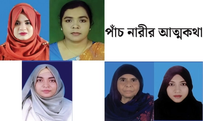 জীবনযুদ্ধে জয়ী সাতক্ষীরার পাঁচ অদম্য নারী