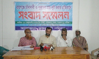 রায়গঞ্জে মাছ লুট ও বসতবাড়িতে ভাঙচুরের অভিযোগে সংবাদ সম্মেলন