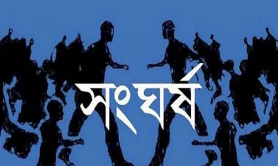 মসজিদের অনুদান তোলাকে কেন্দ্র করে দু’গ্রুপের সংঘর্ষে আহত ১০