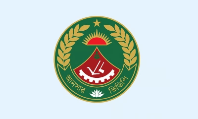 ৮ম শ্রেণি পাসে জনবল নেবে আনসার ও গ্রাম প্রতিরক্ষা বাহিনী