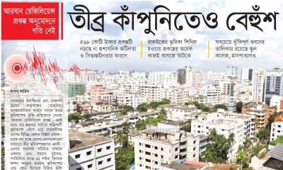 তীব্র কাঁপুনিতেও বেহুঁশ