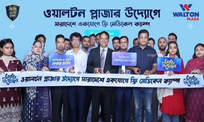 গ্রাহকদের জন্য ফ্রি স্বাস্থ্য হটলাইন চালু করল ওয়ালটন প্লাজা