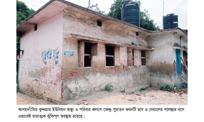 পরিত্যক্ত স্বাস্থ্যকেন্দ্র এখন মাদকসেবীদের আখড়া