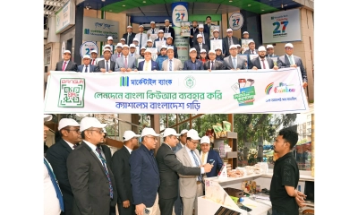 বাংলা কিউআর প্রচারে মার্কেন্টাইল ব্যাংকের র‌্যালি