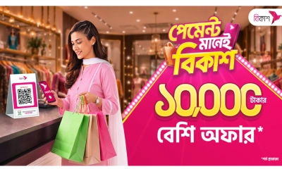বিকাশ পেমেন্টে ১০,০০০ টাকারও বেশি ডিসকাউন্ট ও ক্যাশব্যাক