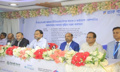 গাইবান্ধায় সিএমএসএমই অর্থায়ন কর্মশালায় লিড ব্যাংক ব্র্যাক ব্যাংক