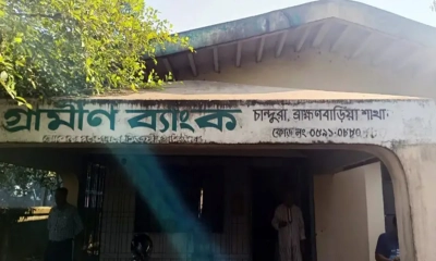 ব্রাহ্মণবাড়িয়ায় গ্রামীণ ব্যাংকে পেট্রোল দিয়ে আগুন