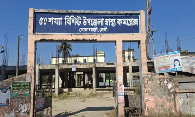 নানা সংকটে সোনাগাজী উপজেলা স্বাস্থ্য কমপ্লেক্স