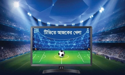 টিভিতে আজকের খেলা (১০ অক্টোবর ২০২৫)