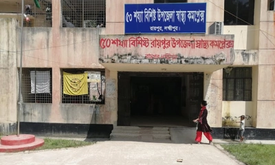 খুঁড়িয়ে চলছে স্বাস্থ্যসেবা উপজেলা স্বাস্থ্য কমপ্লেক্স
