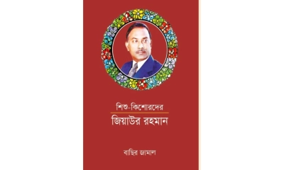 রাজনীতির বই আছে, বিক্রি কম